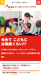 Mobile Screenshot of lexhippo.gr.jp
