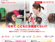 Tablet Screenshot of lexhippo.gr.jp